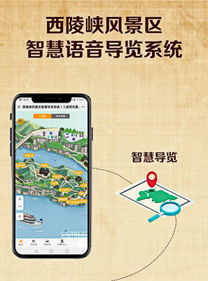 莱城景区手绘地图智慧导览的应用